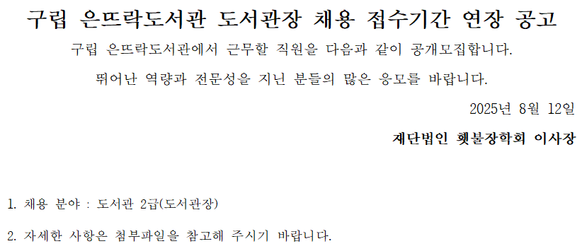 홈페이지 게첨.png
