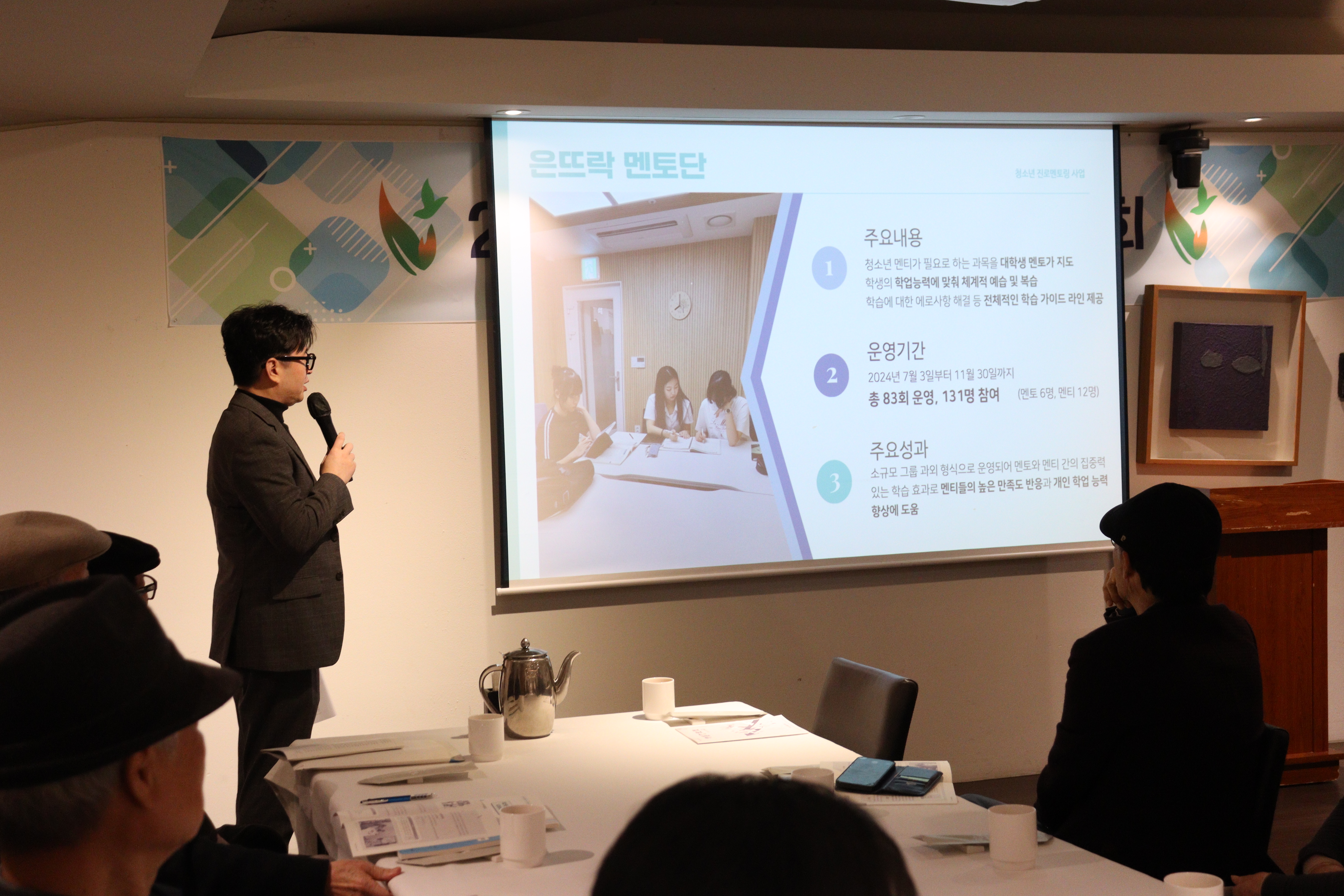 김명수 관장님 진로멘토링 사업보고3.JPG