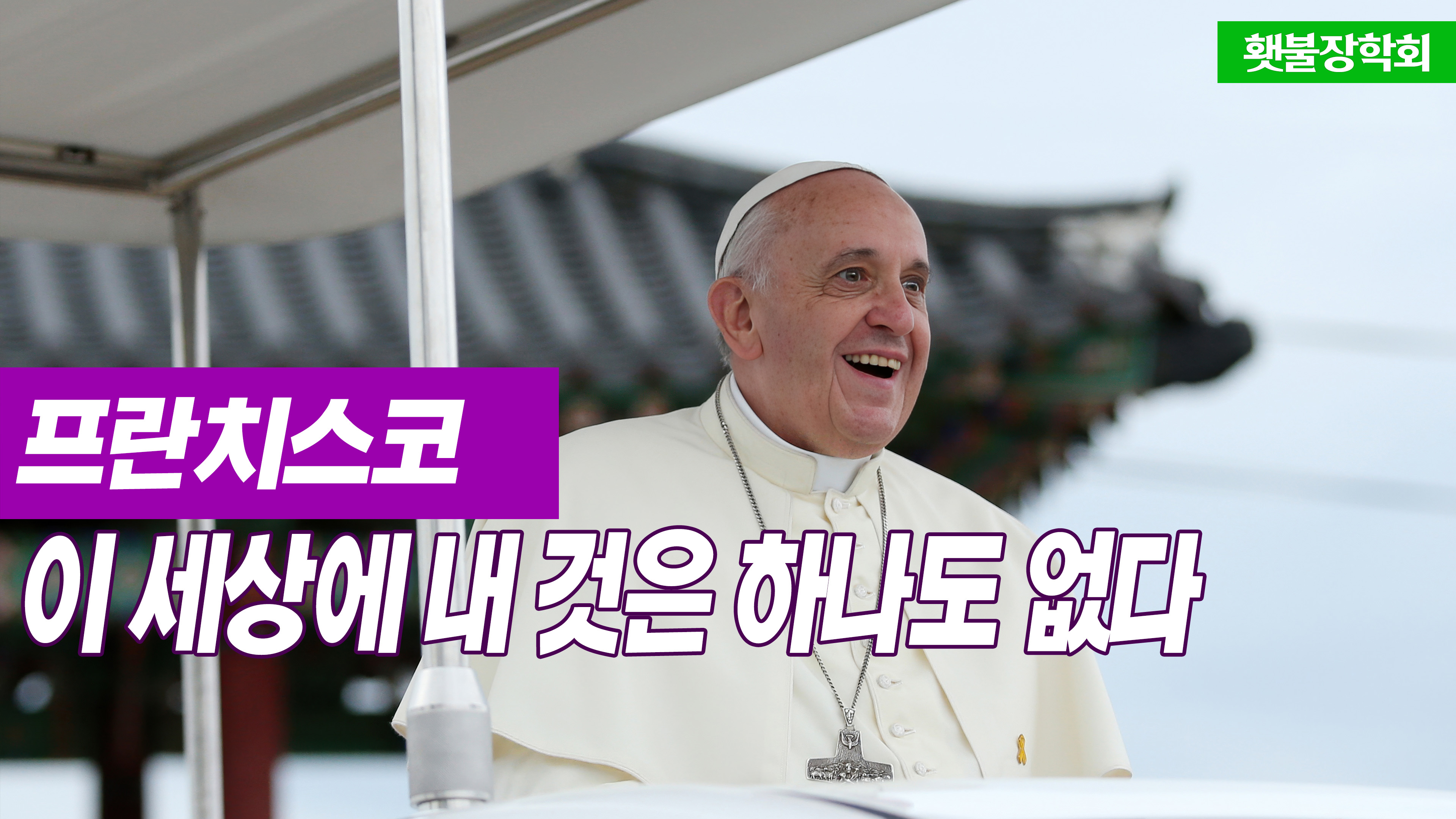 횃불5월_title.jpg