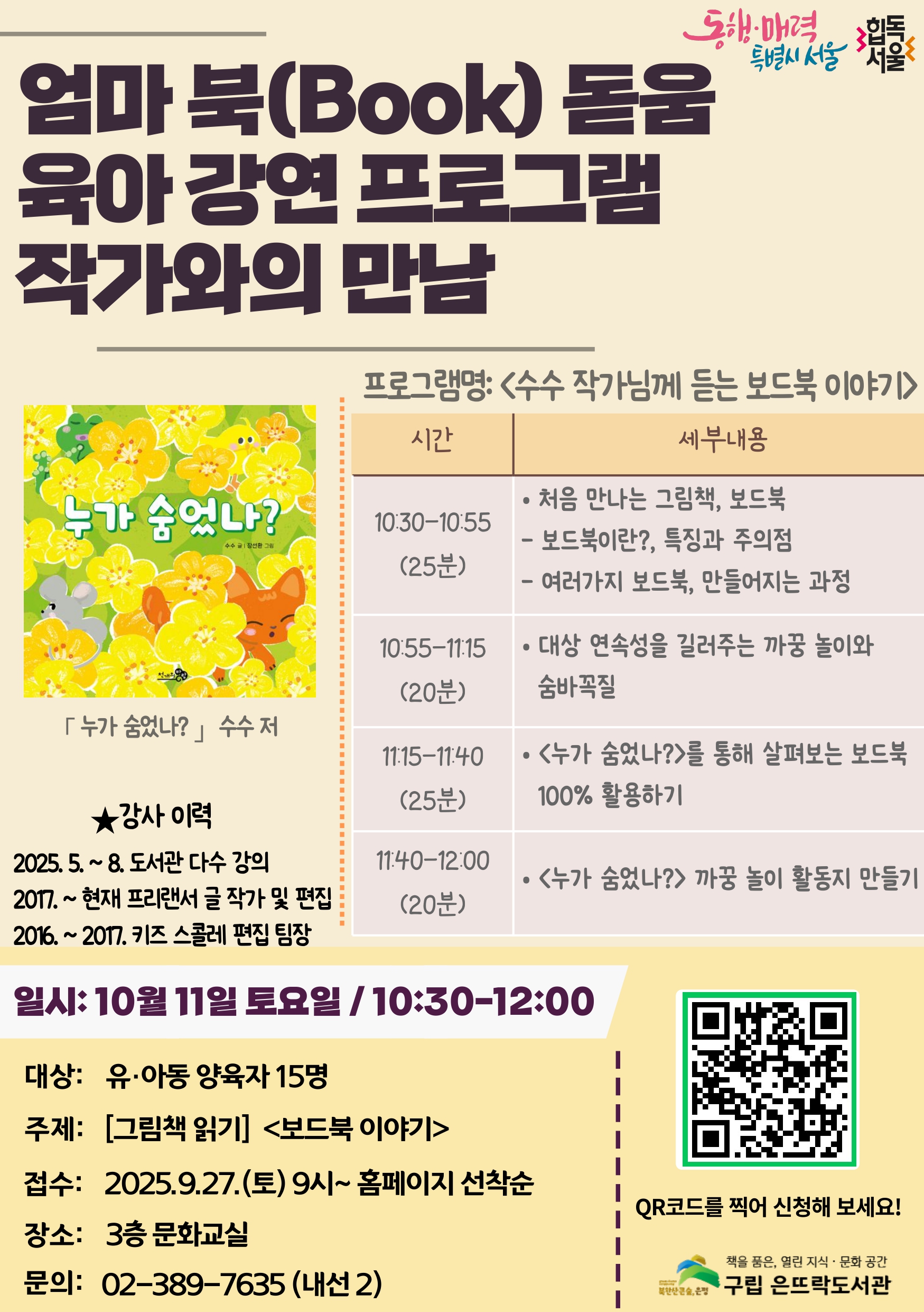 엄마 북돋움 10월 (수수 작가)_page-0001.jpg