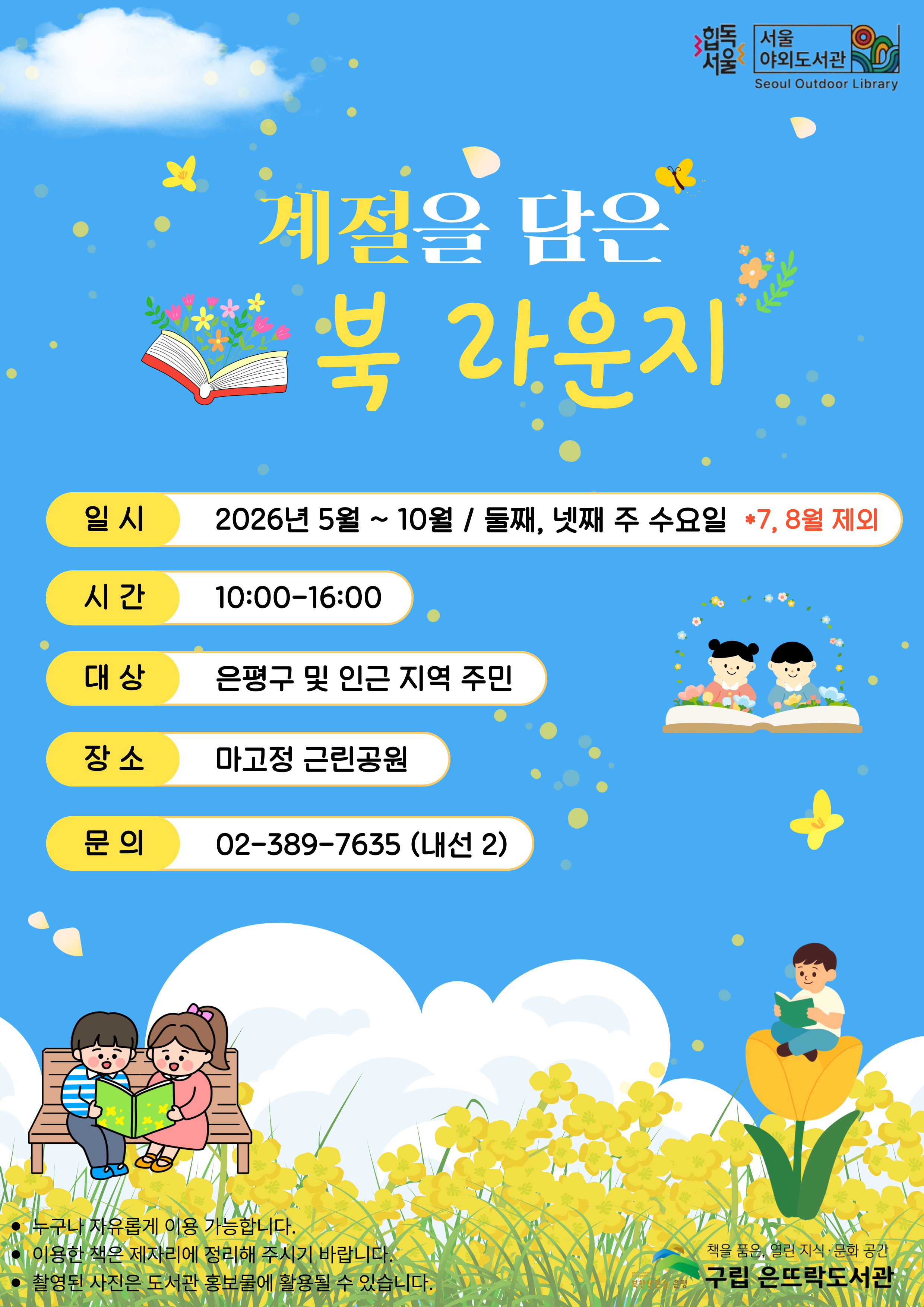 5월 힙독서울.jpg