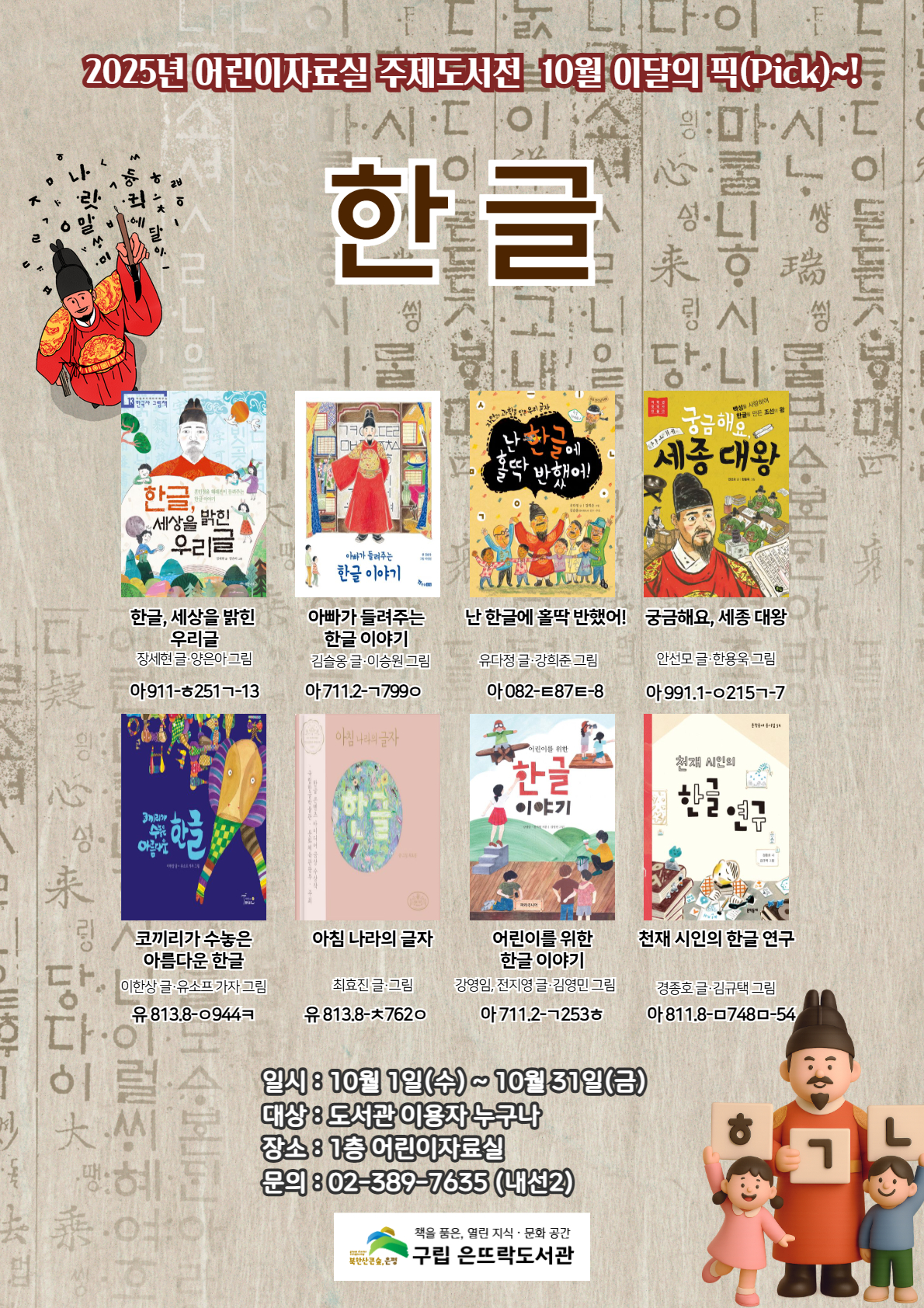 10월 이달의 픽.jpg