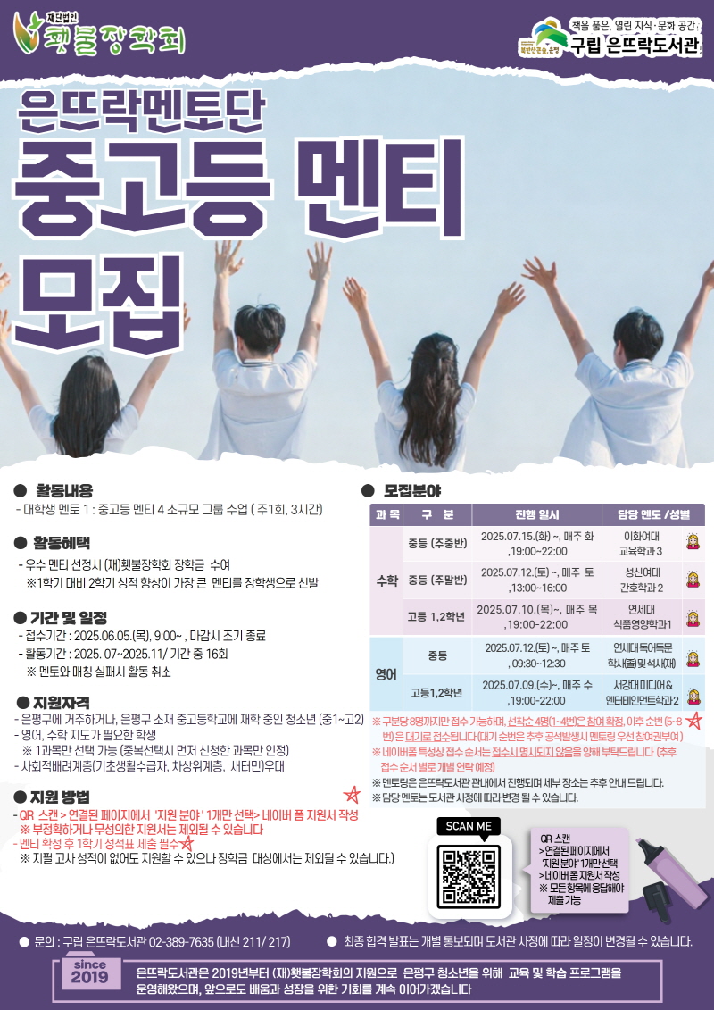[크기변경 800]멘티모집포스터 (9).jpg