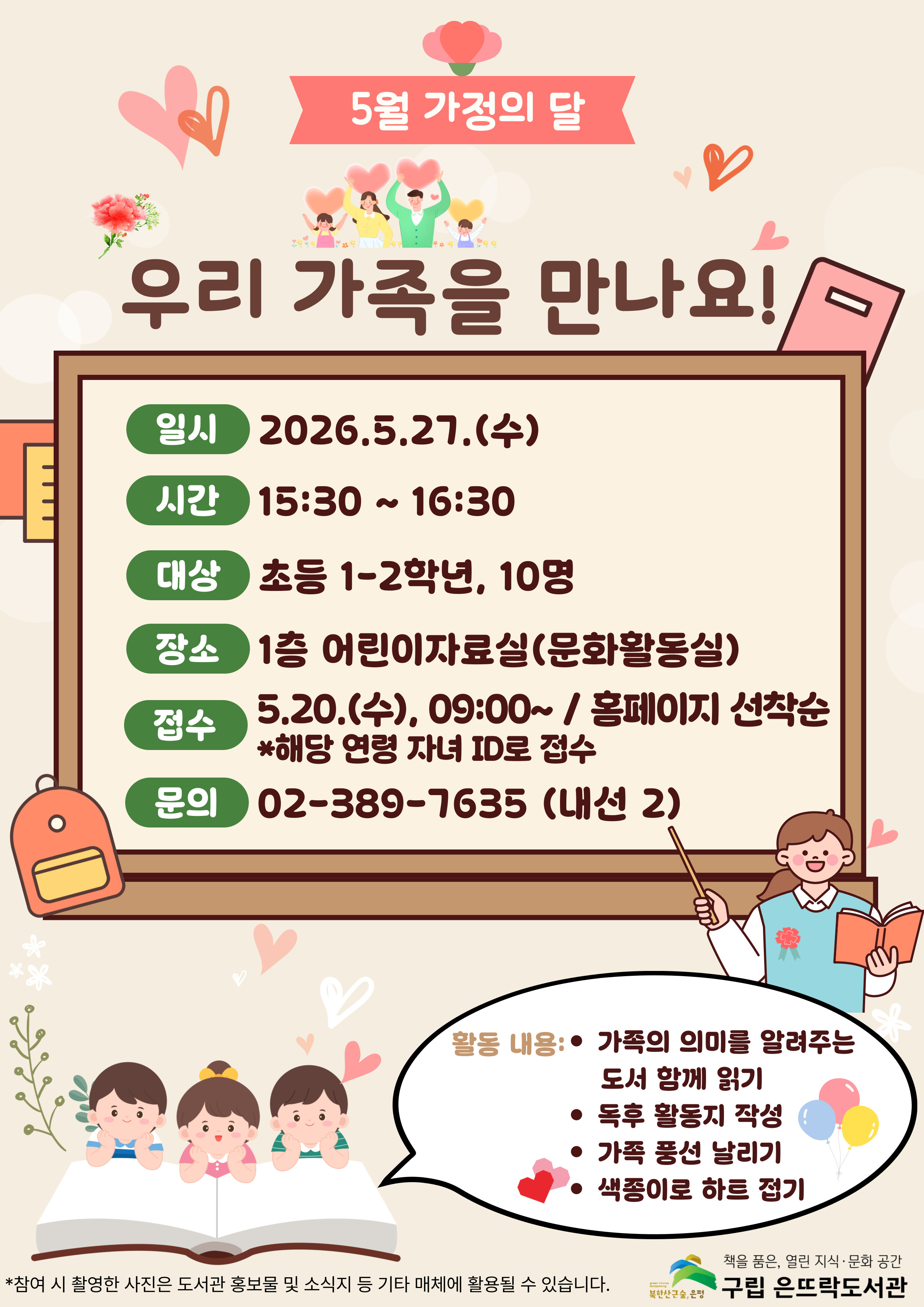 우리-가족을-만나요-001.jpg