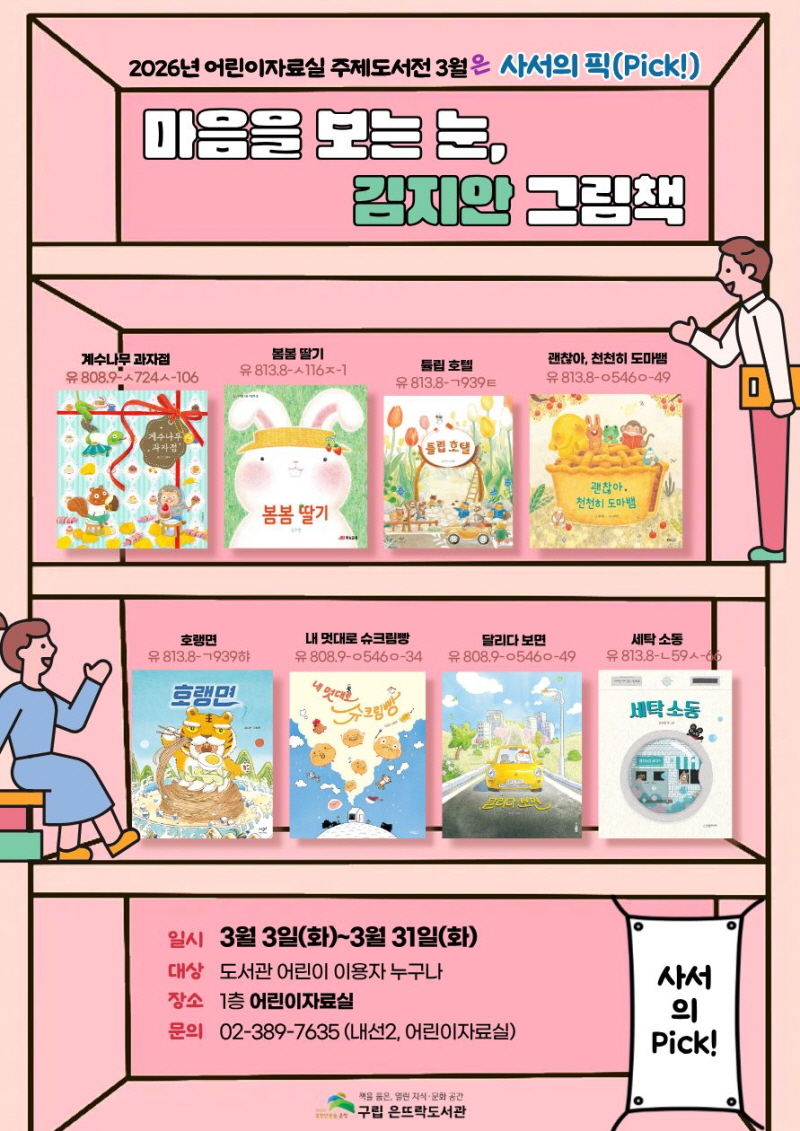 [크키변환]3월이달의픽 (1).jpg