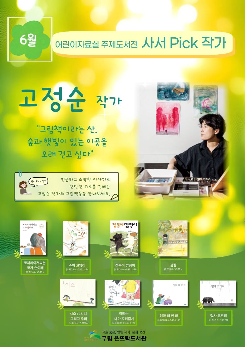 사서픽.jpg