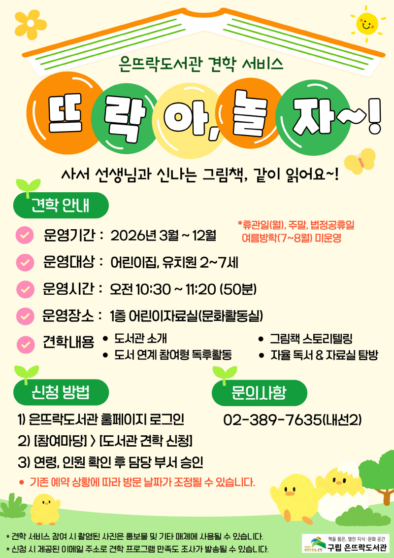 [크키변환] 견학 서비스포스터-001 - 복사본.jpg