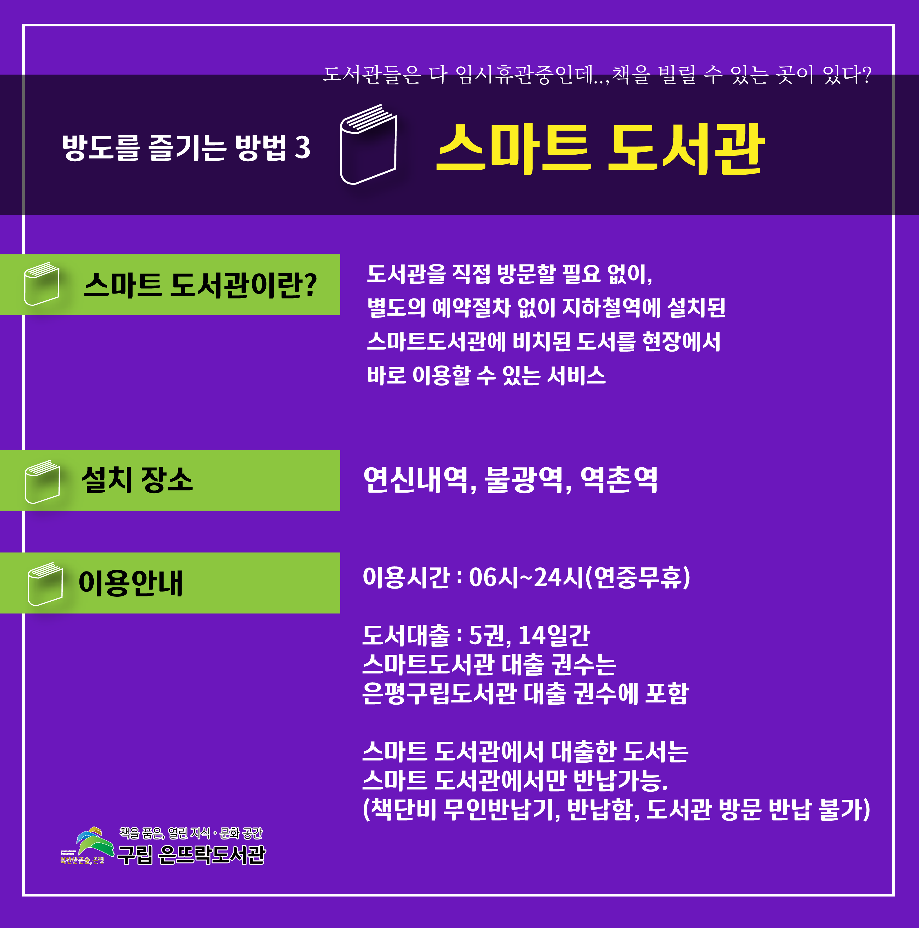 방구석 도서관 4.png