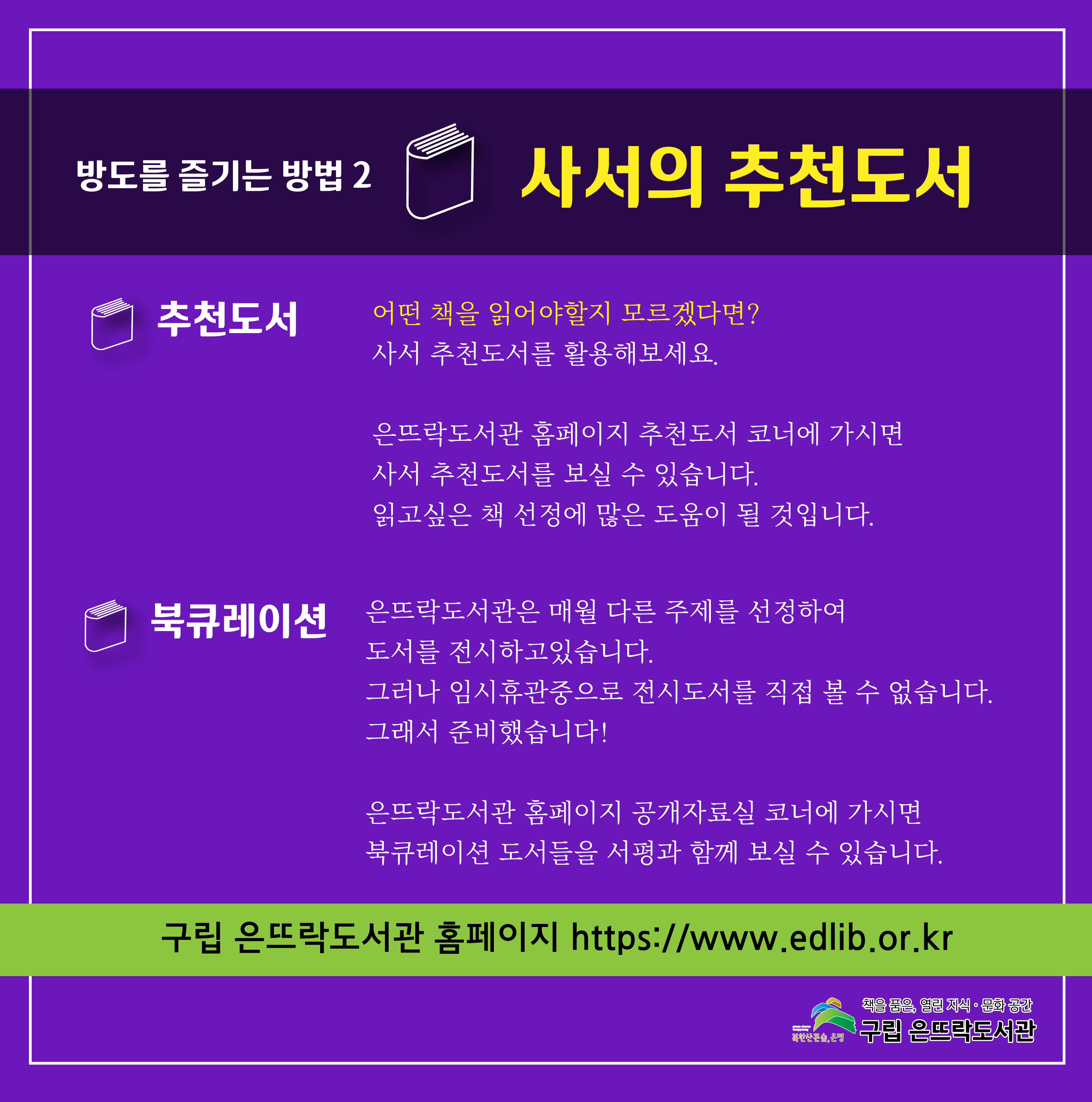 방구석 도서관 3.png