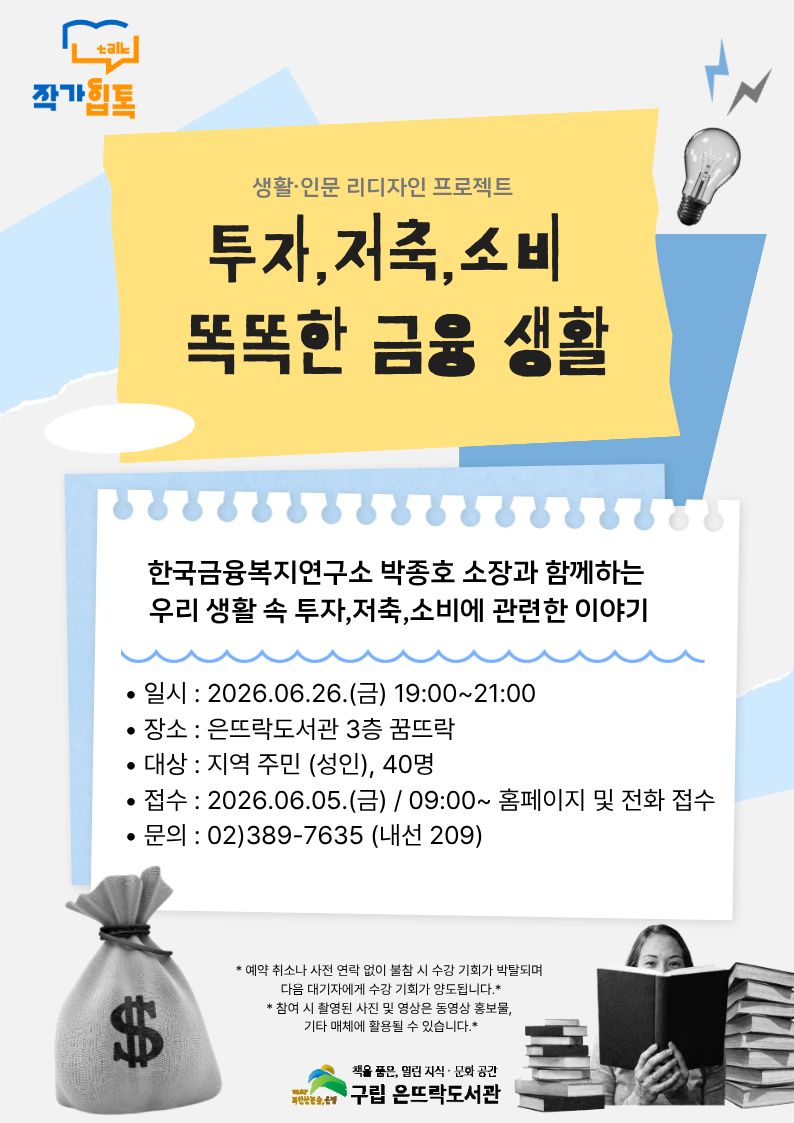 금융생활.jpg