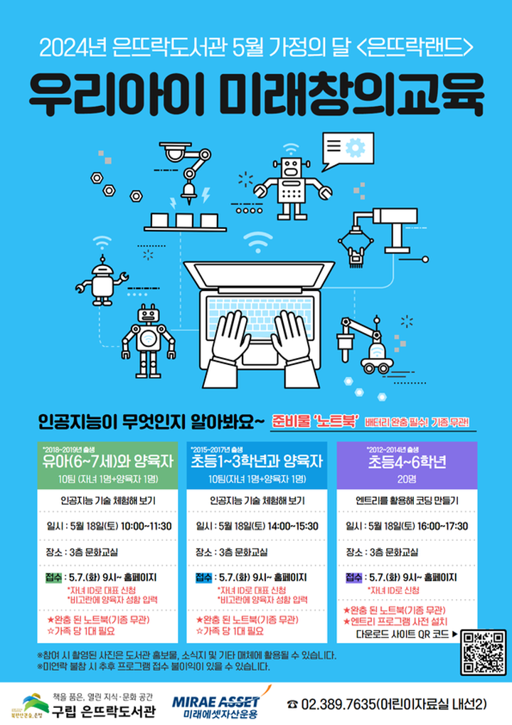 미래창의교육 (1)[크키변환].png