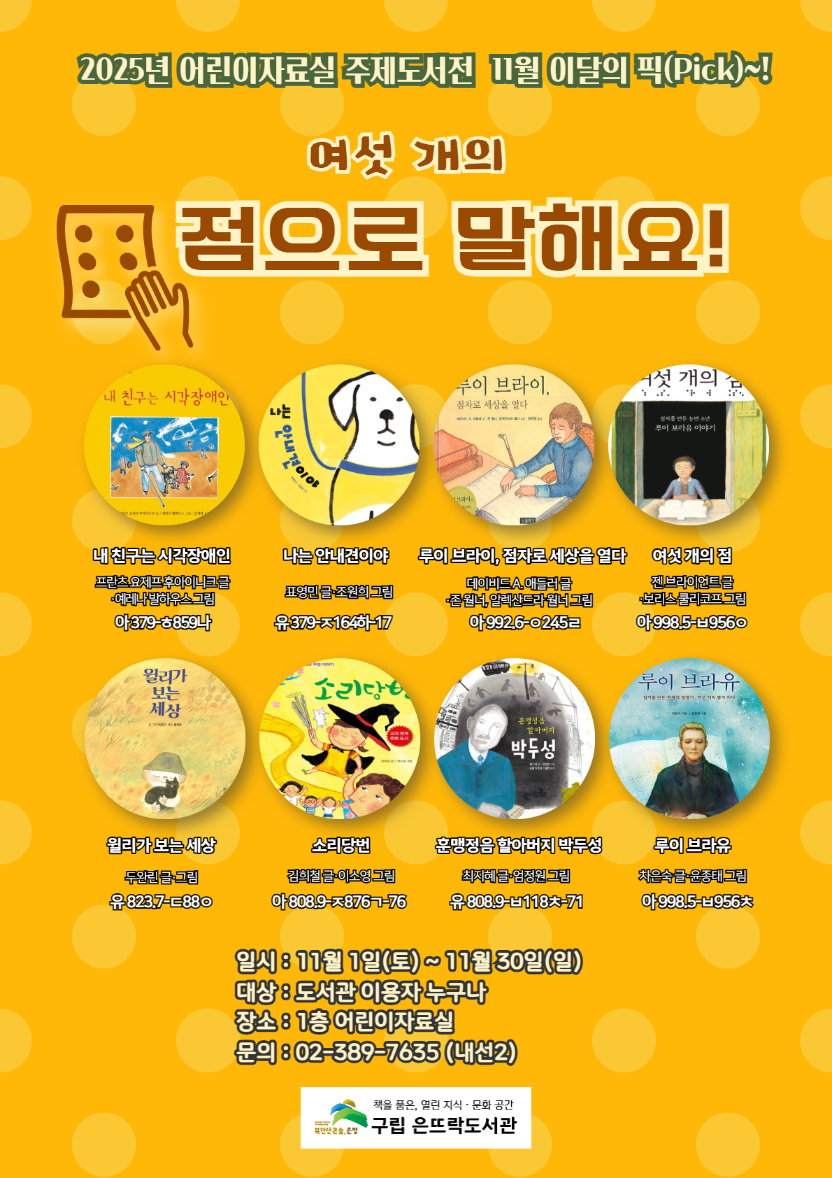 11월 이달의 픽_포스터.jpg