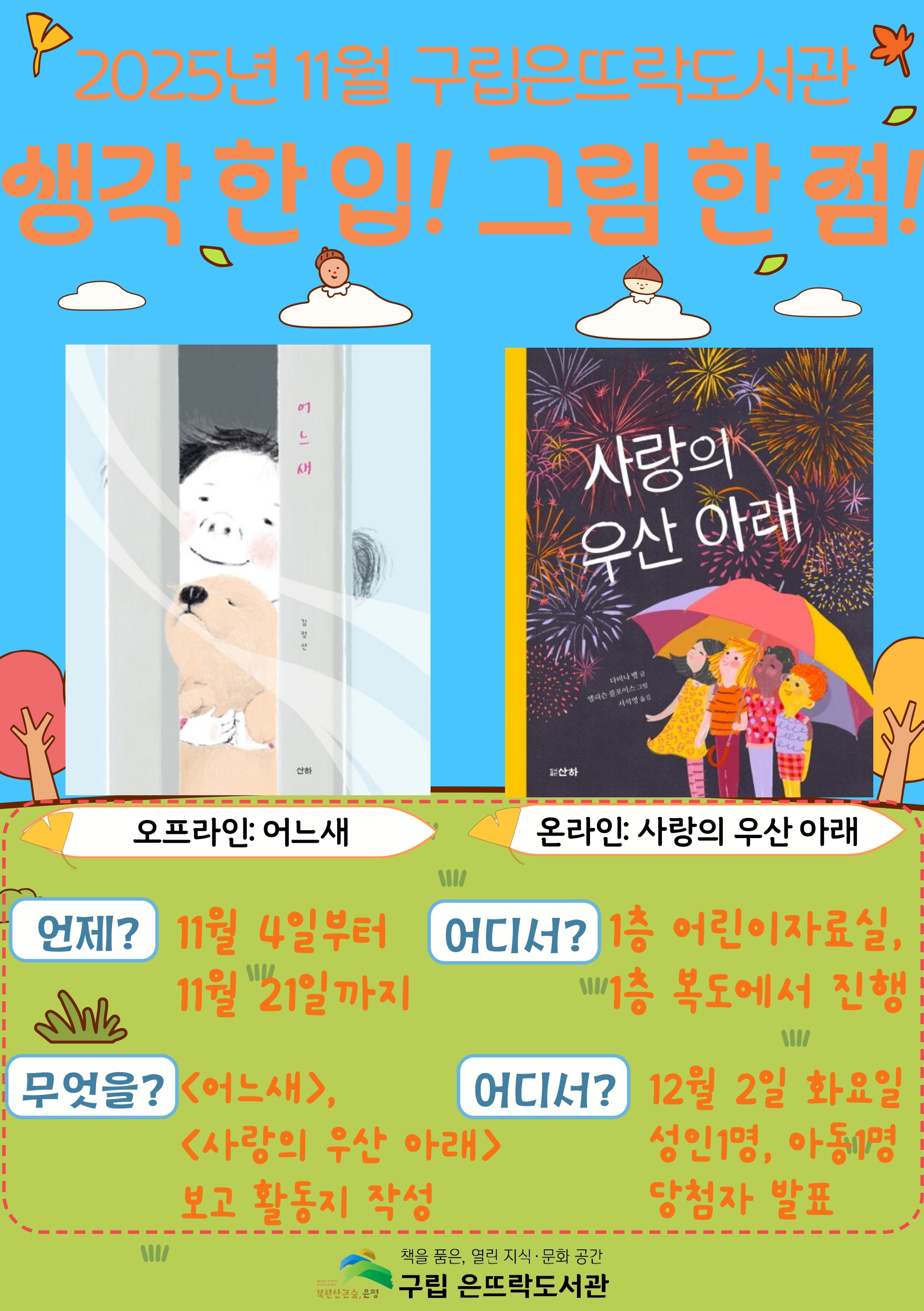 2025 원화전시 포스터 (10)_page-0001.jpg