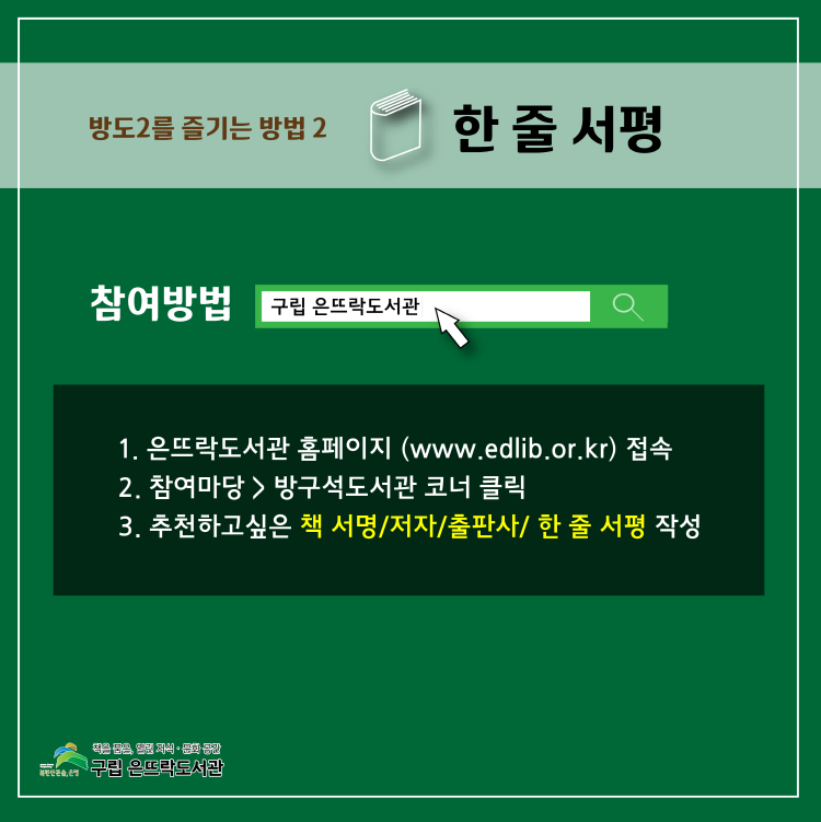 방구석 도서관(2) 4.png