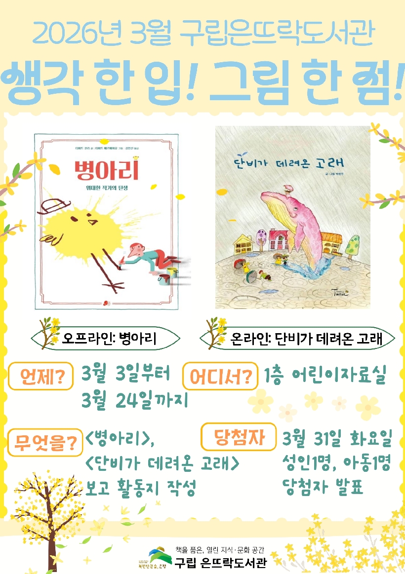 [크기변환800]2026 원화전시 포스터 3월.jpg