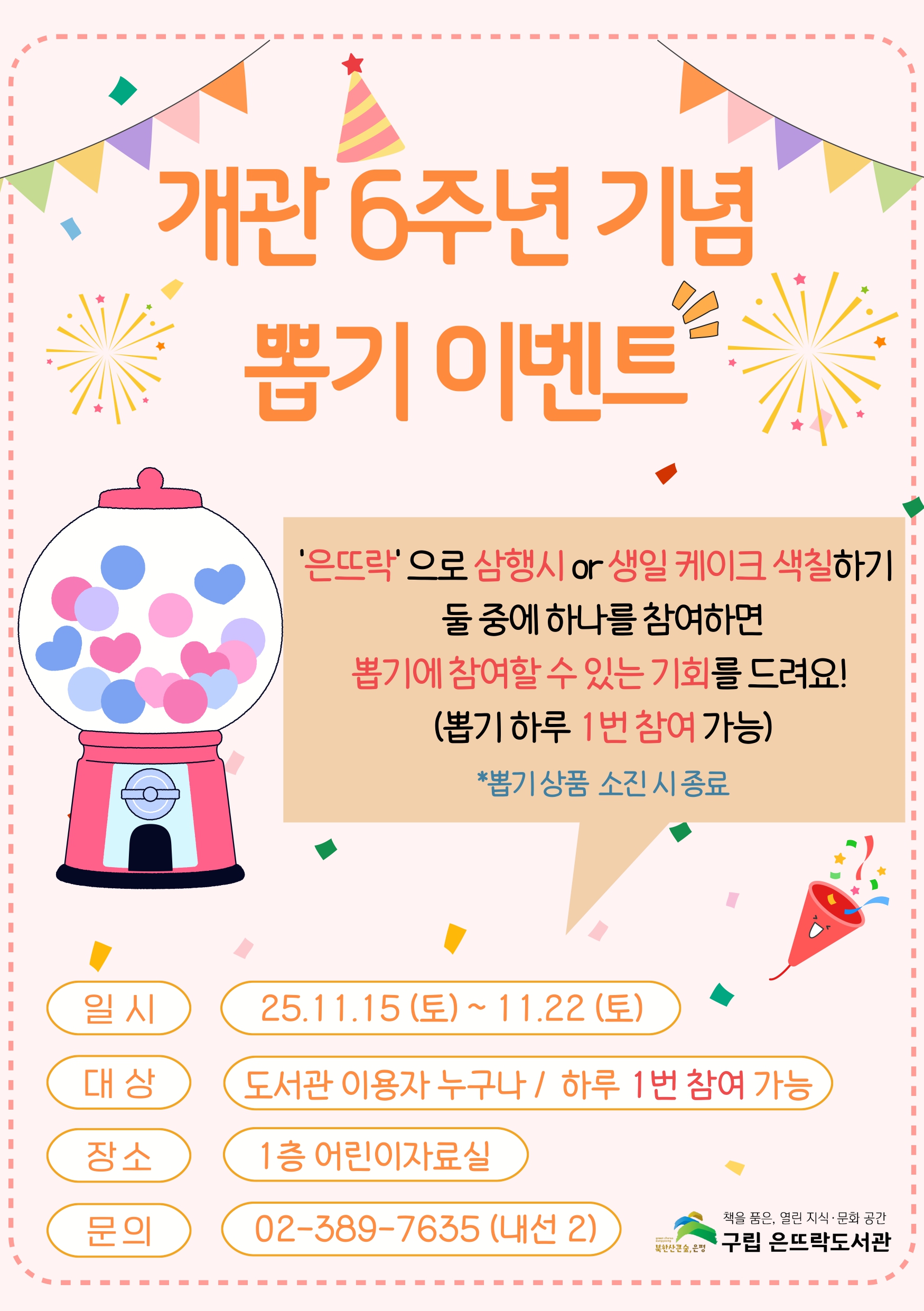 은뜨락 삼행시 포스터 (1)_page-0001.jpg