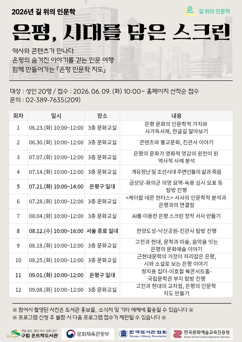 26년 길위 홍보물 (1).jpg