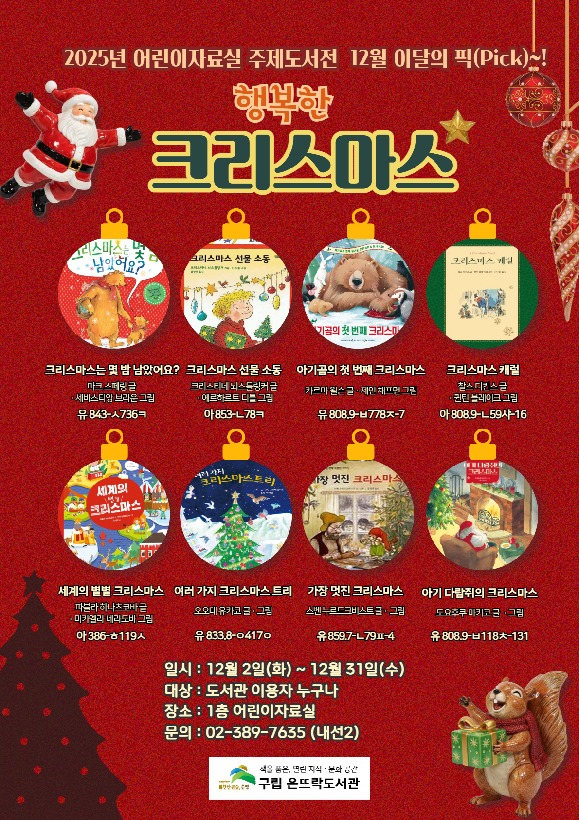 12월 이달의 픽.jpg