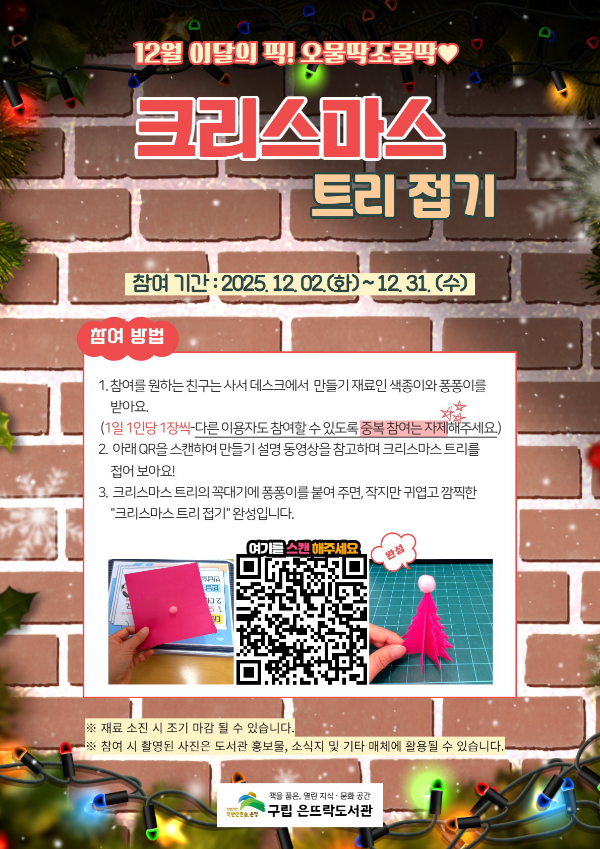 2025 오물딱조물딱 (4).jpg