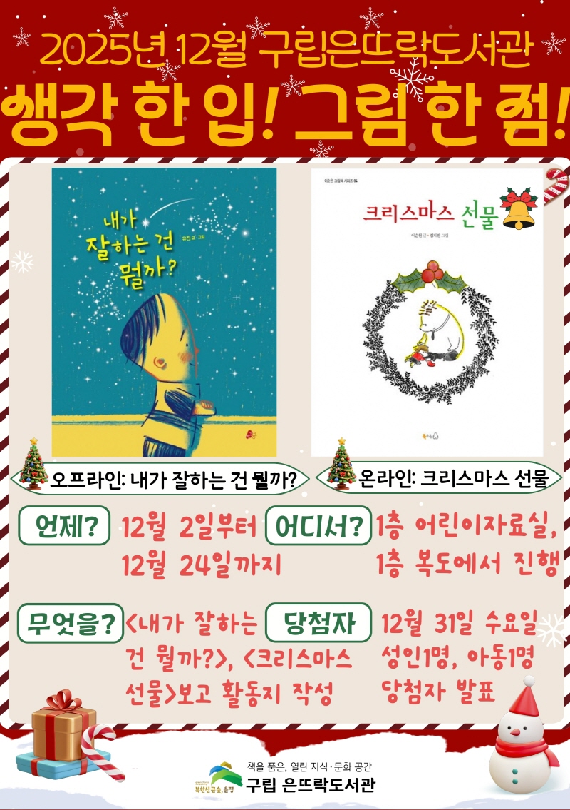 [크기변환800]22025 원화전시 포스터 (14)_page-0001.jpg