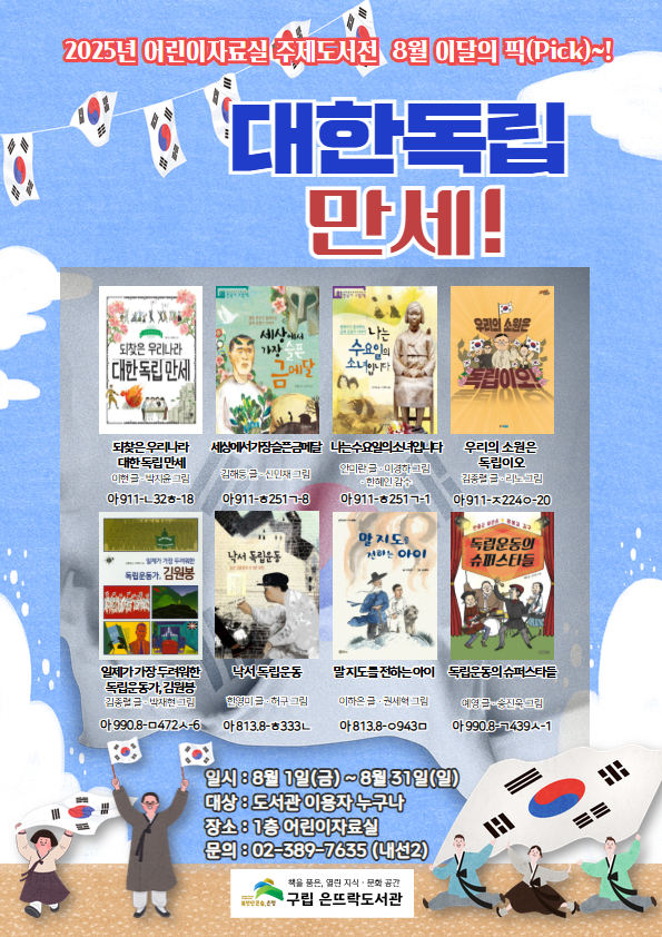 8월 이달의 픽_온라인 게시용.jpg
