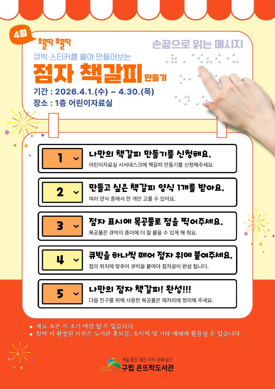 4월 오물딱조물딱.jpg