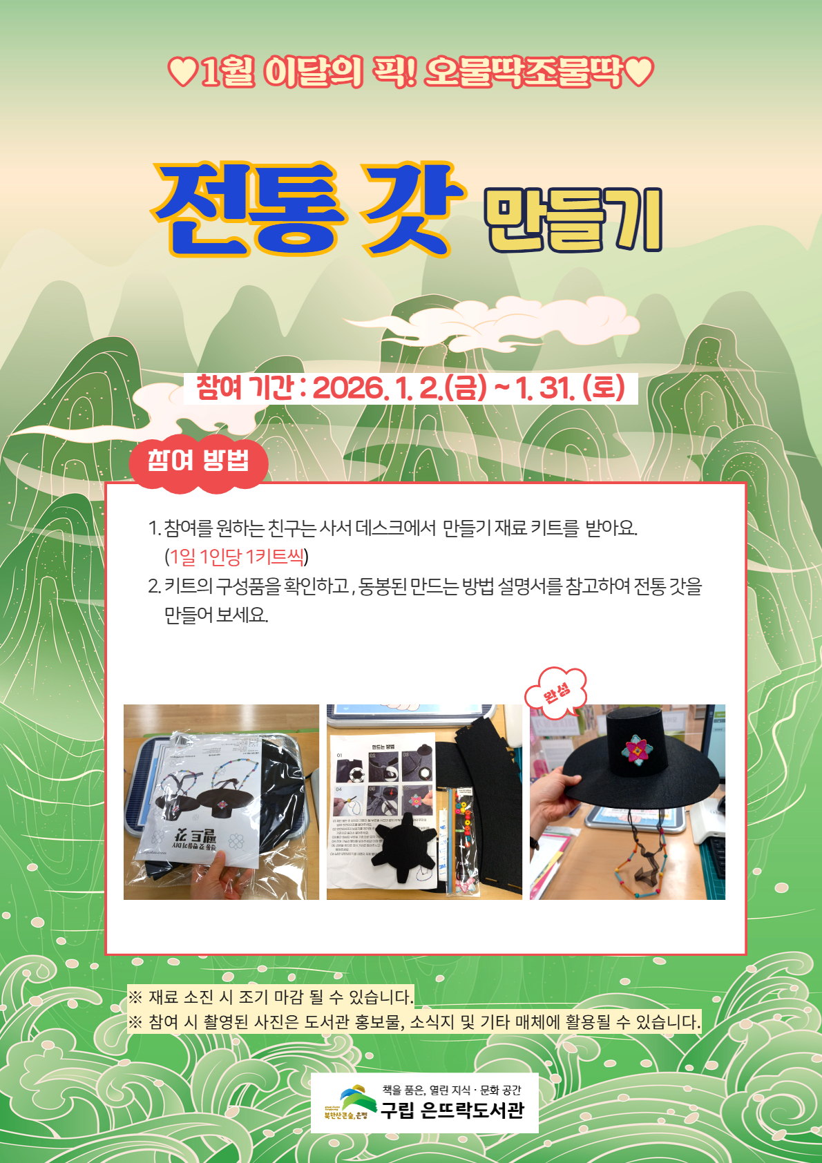 2026 오물딱조물딱 (1).jpg