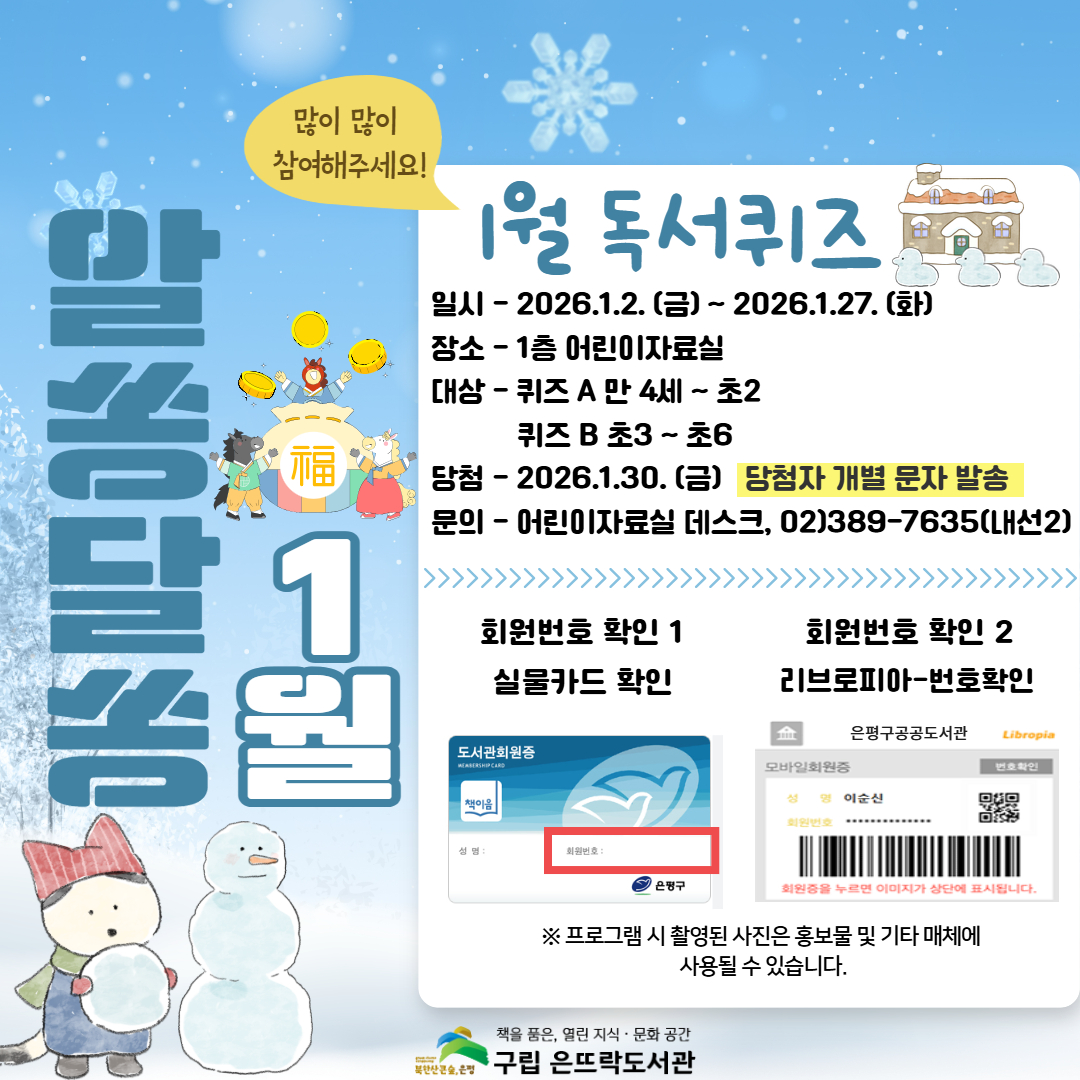 2026년 독서퀴즈.jpg