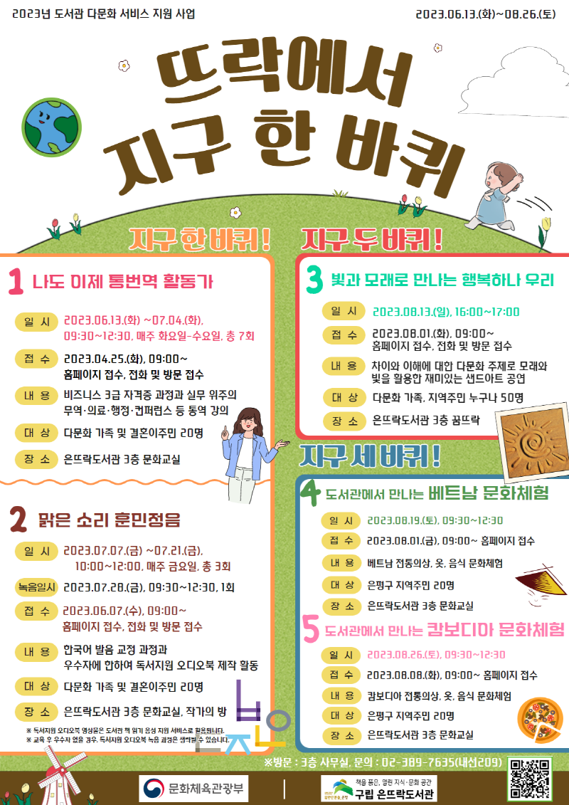 뜨락에서 지구한바퀴 (1).png