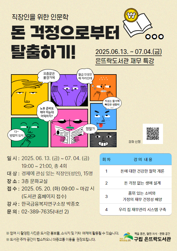 직장인 인문학.jpg