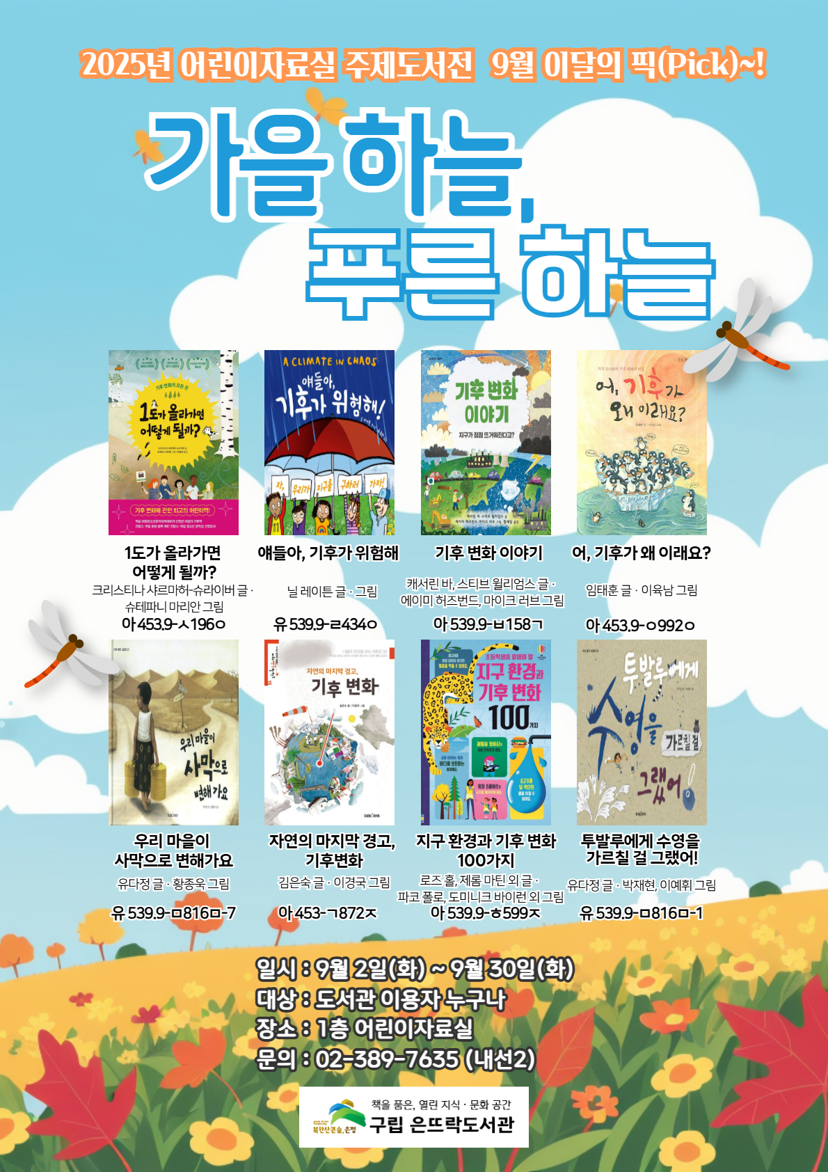 9월 이달의 픽.jpg