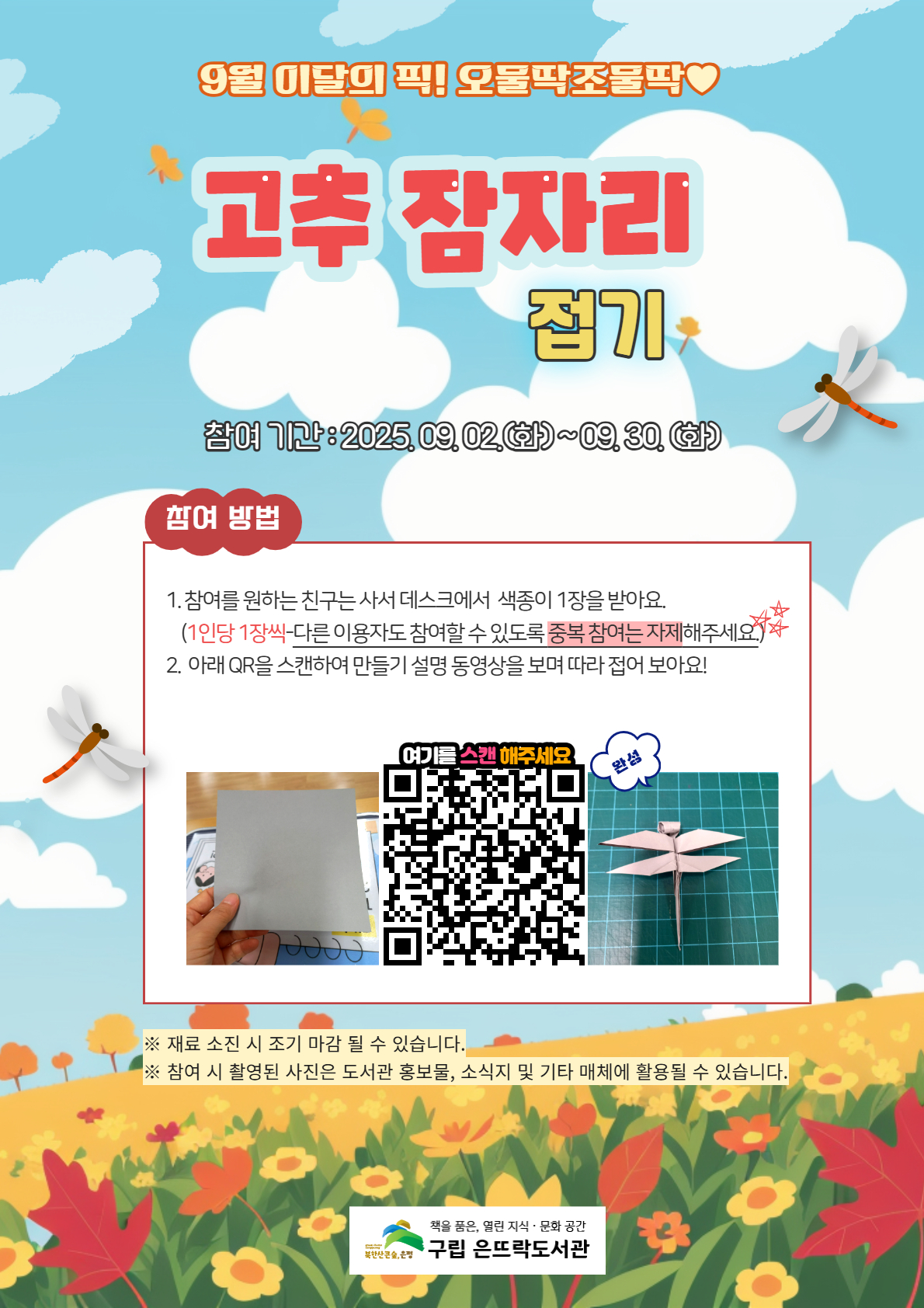 2025 오물딱조물딱 (2).jpg