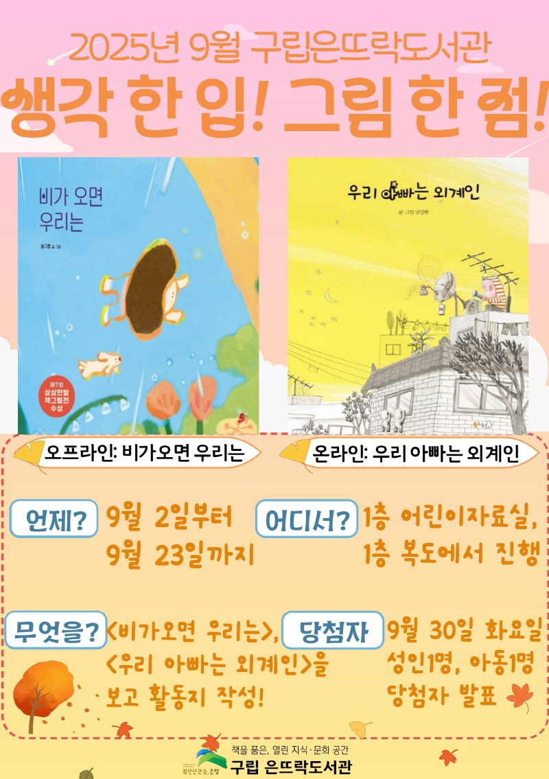 [크기변환800]22025 원화전시 포스터 (8)_page-0001 (1).jpg