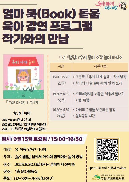 엄마 북돋움 9월 (루시 작가) (1).jpg