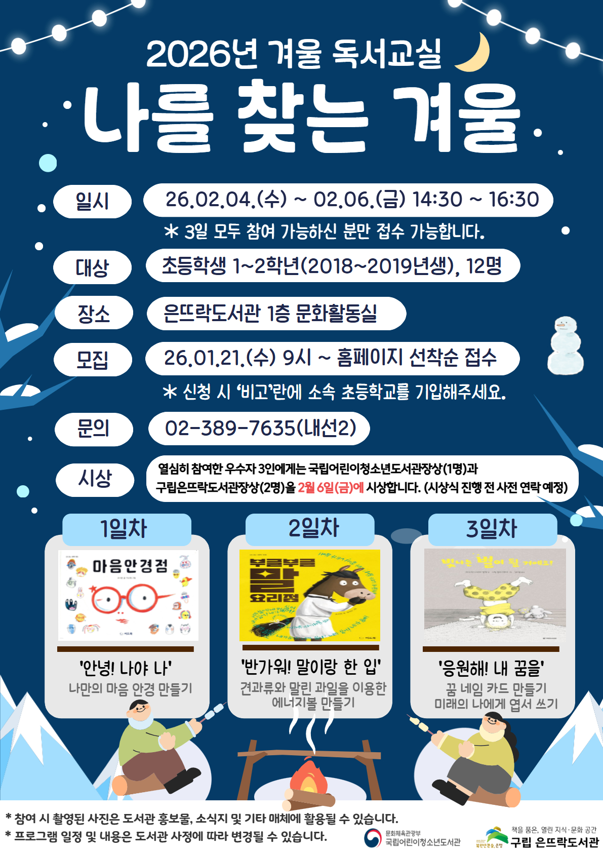 [붙임1] 포스터.jpg