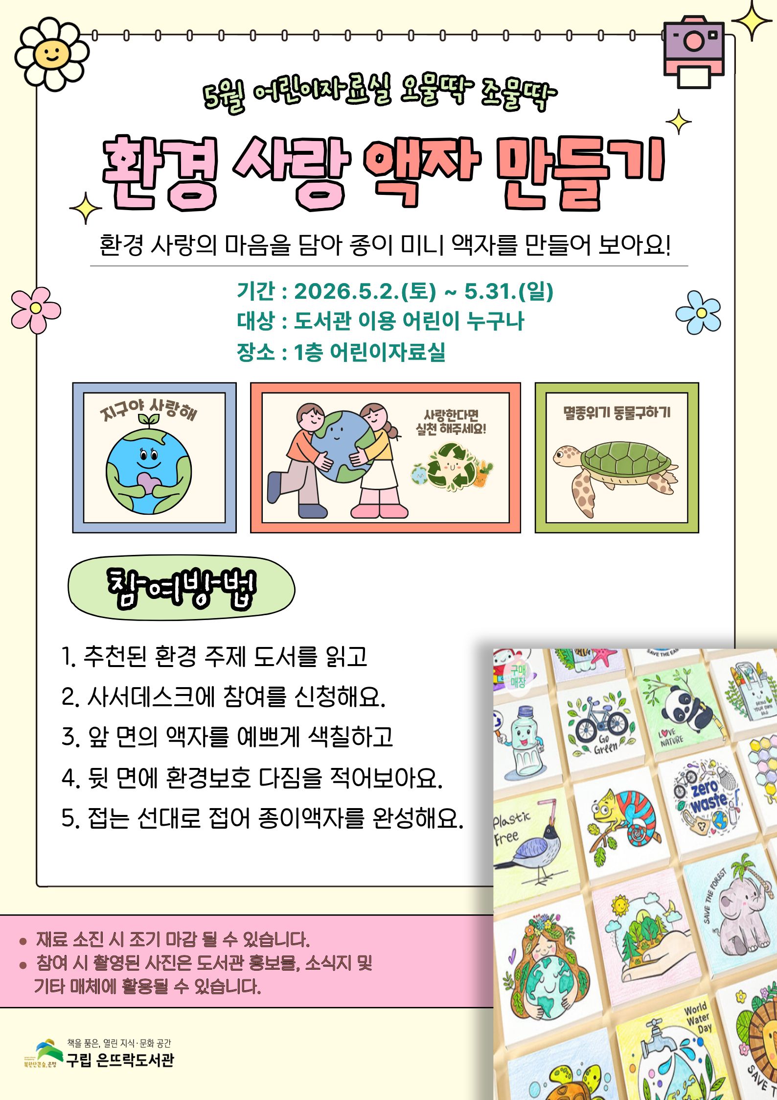 5월 오물딱조물딱.jpg