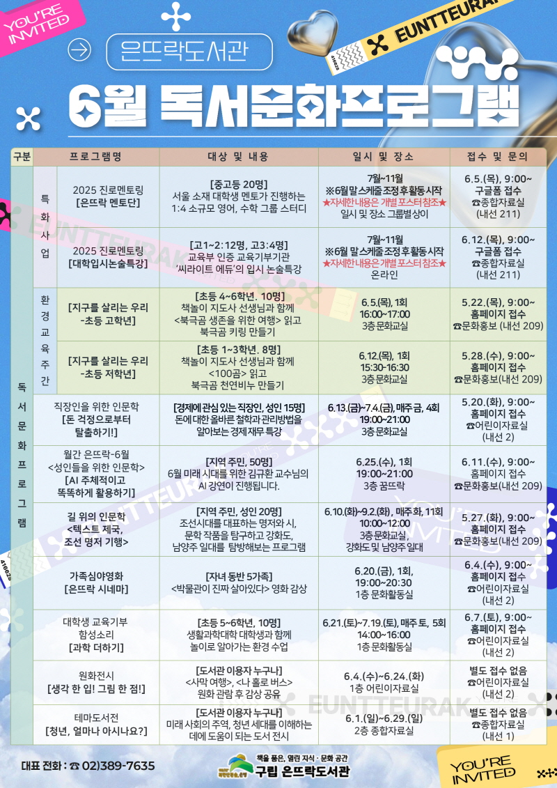 [크기변경 800]6월 독서문화 프로그램 (12).jpg