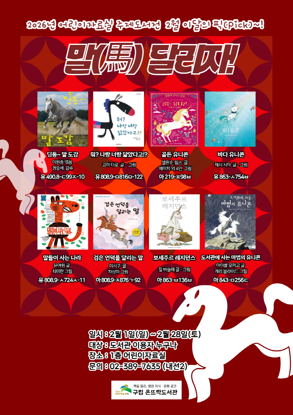 [크키변환] 202602 이달의 픽 1.jpg