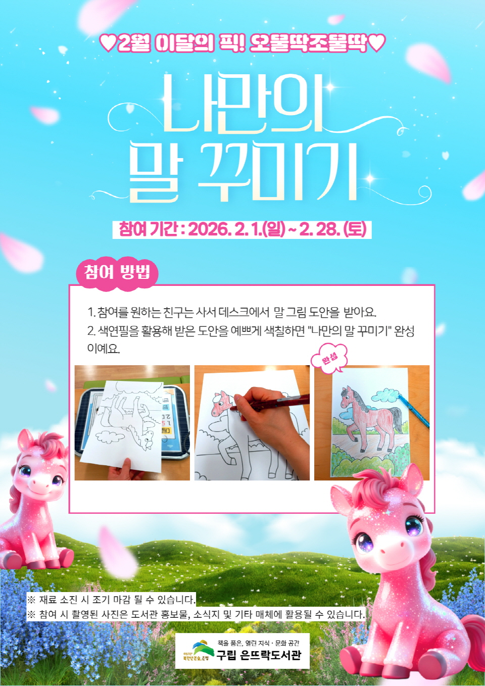 [크키변환]2026 오물딱조물딱.jpg