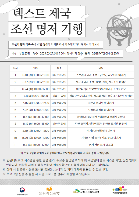조선명저기행.jpg