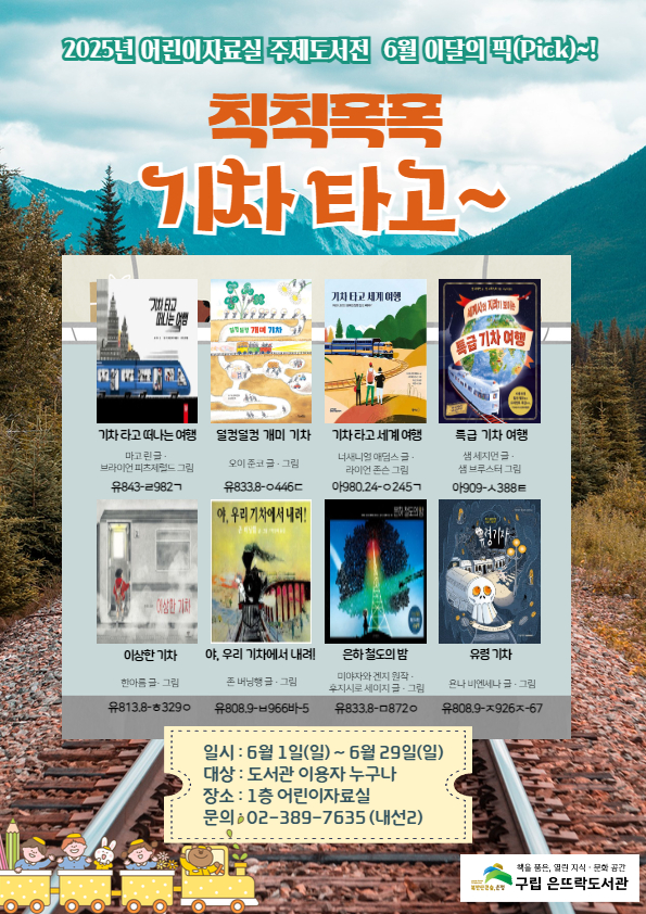 6월 이달의 픽.jpg