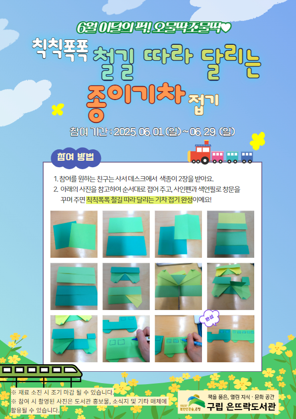 2025 오물딱조물딱 (2).jpg